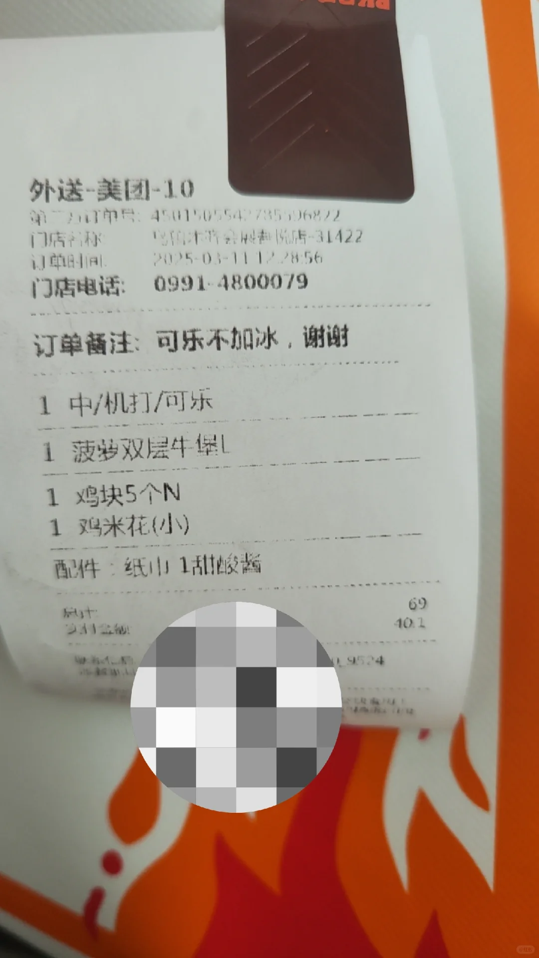 乌鲁木齐会展吾悦广场汉堡王虚假宣传！！！