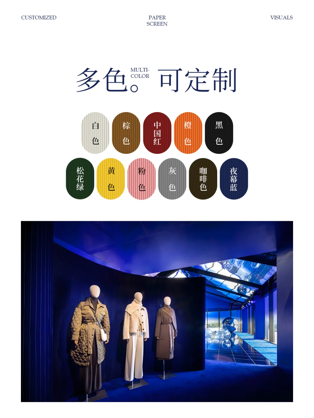 纸创空间｜定制色纸墙·解锁展会新焦点