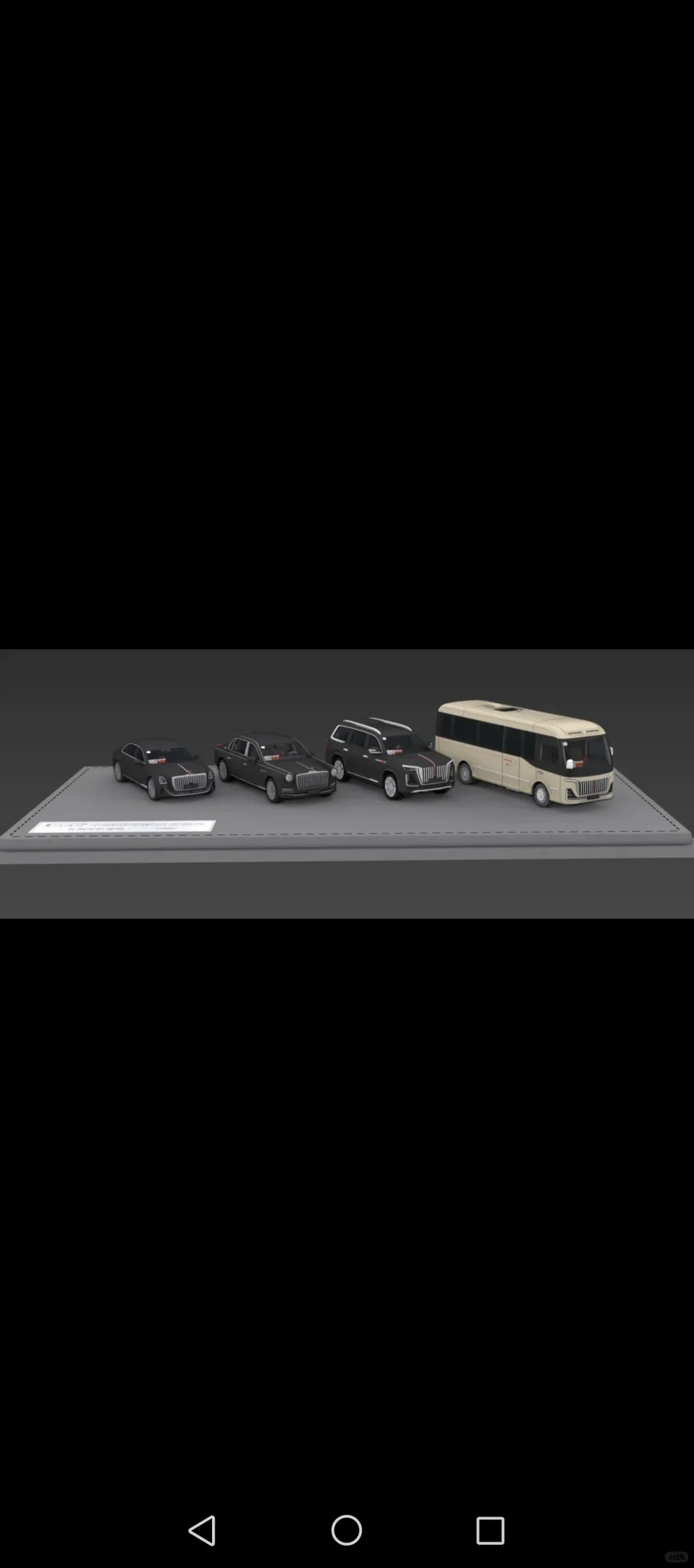 HEC展会红旗礼宾车模型