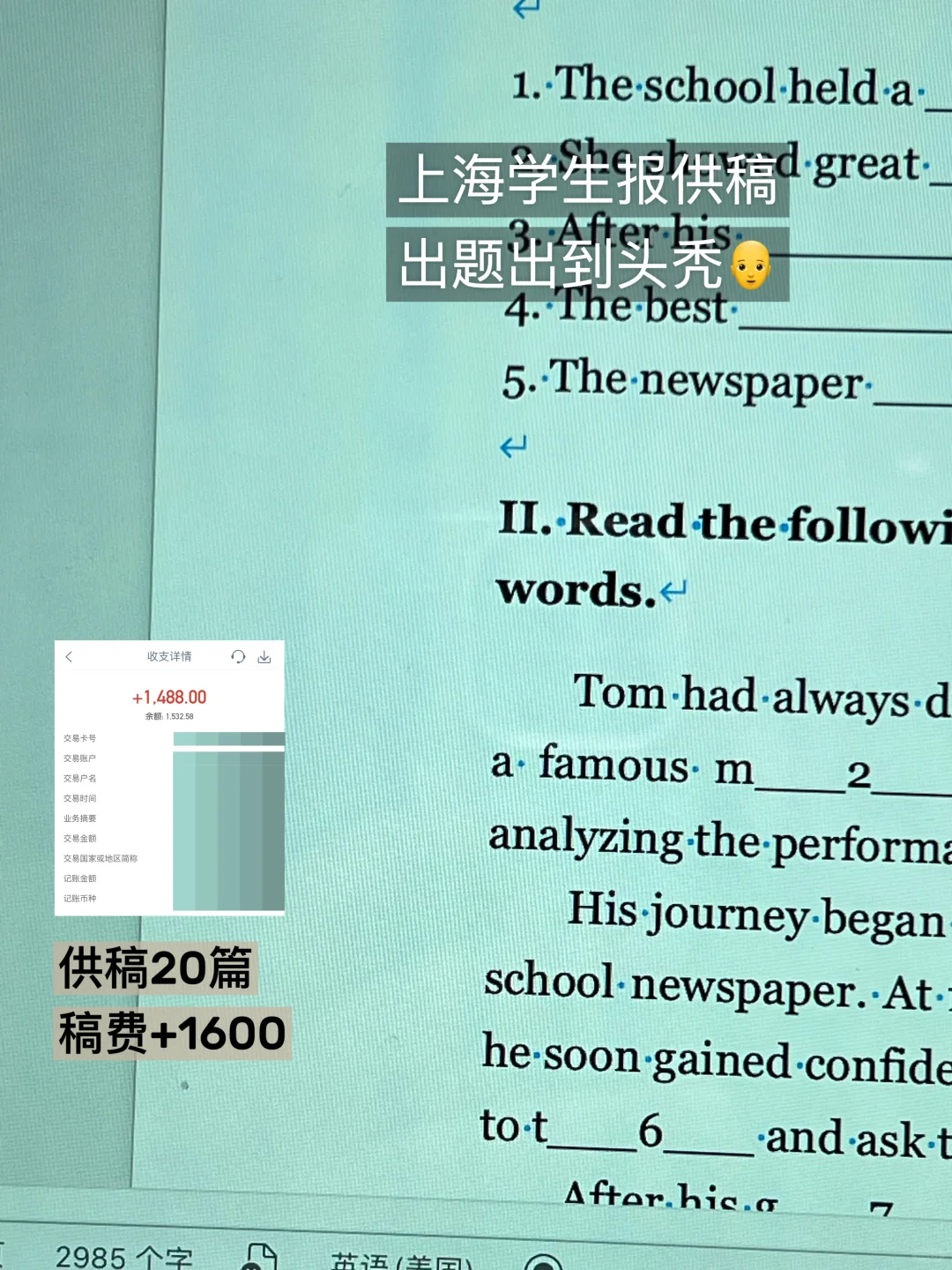 3月总结|稿费+2.5k 4月展会schedule