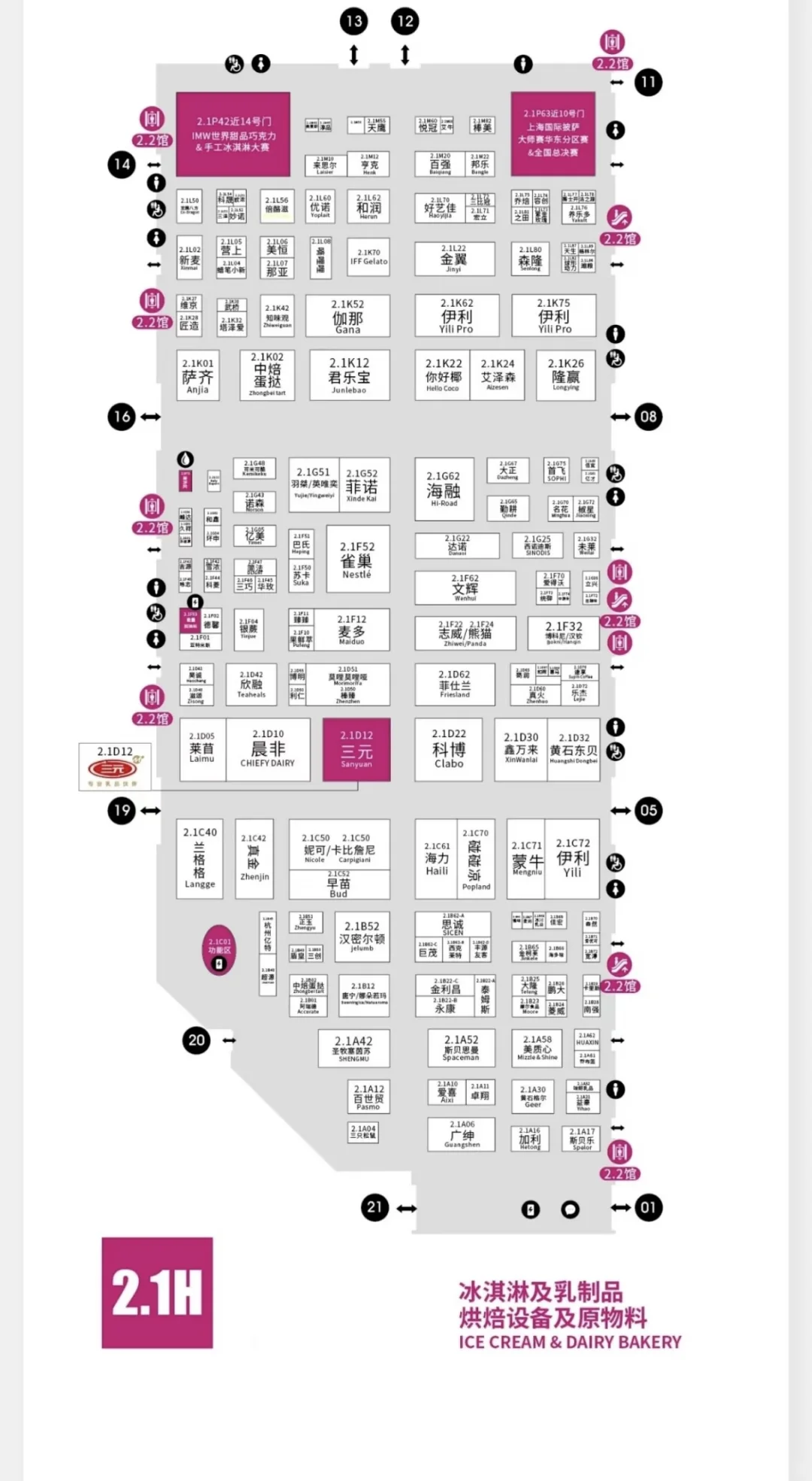 上海咖啡冰淇淋美食展览会攻略