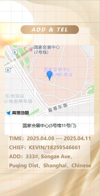 上海会展2025 CMEF