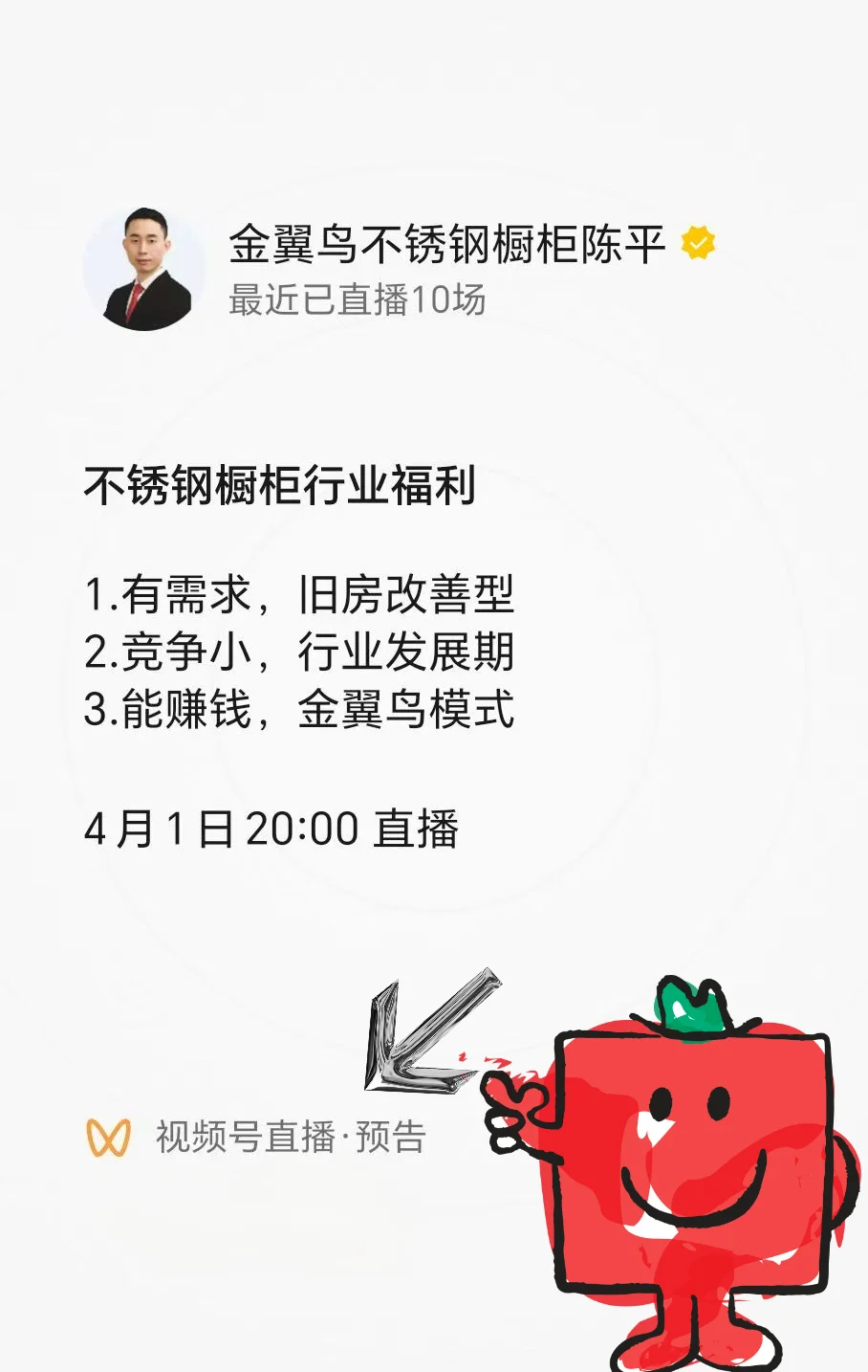 “激活存量，布局旧改”