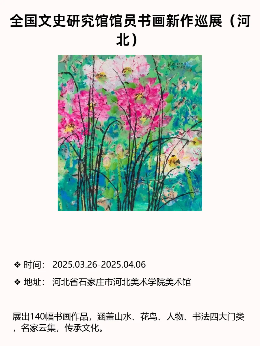 石家庄本周话剧、展览、沙龙全收录