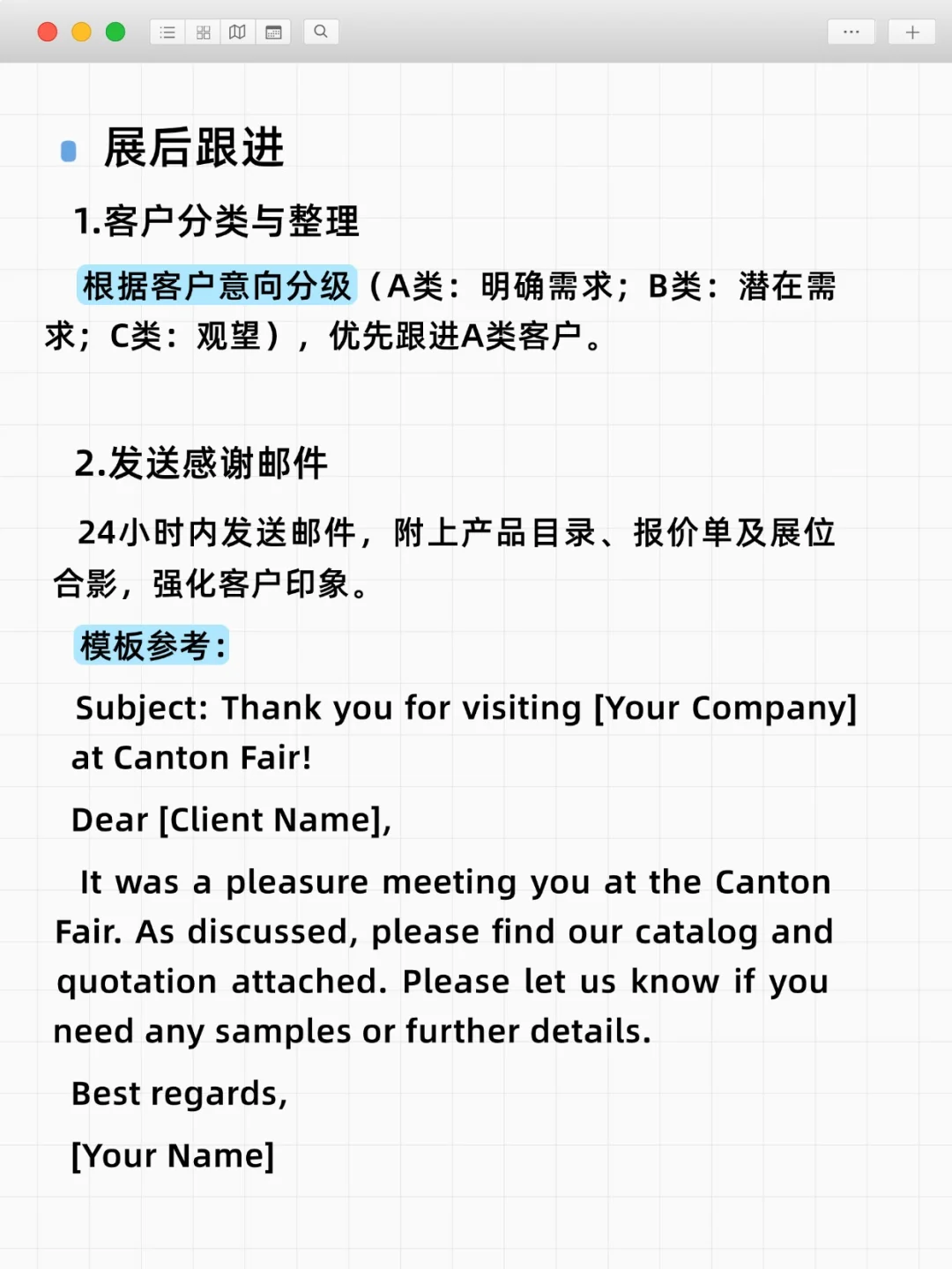 广交会扫盲手册｜展前中后保姆级清单