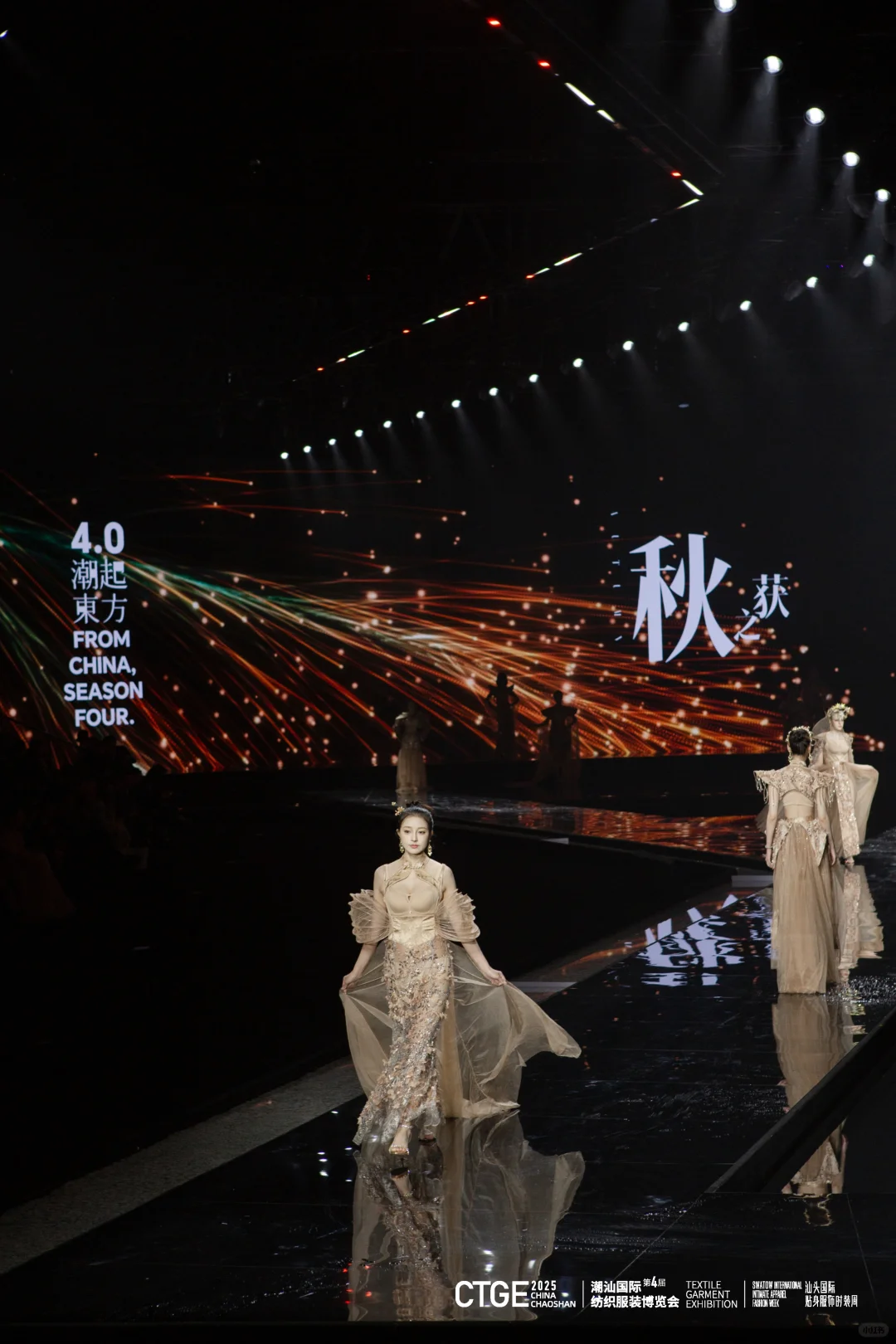 潮汕服装博览会