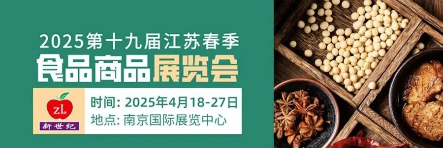 南京4月展会-南京国际展览中心