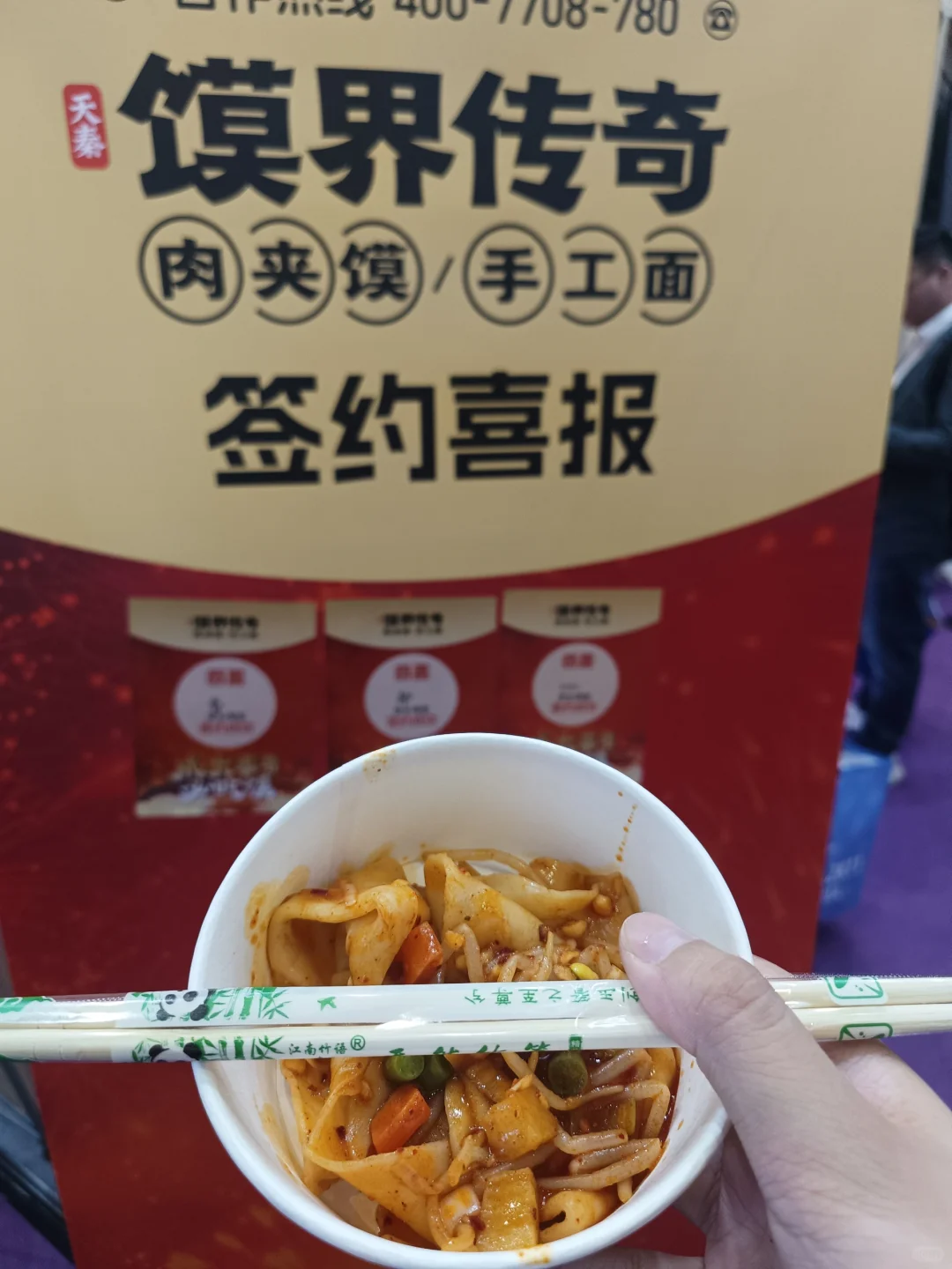 鸡柳大人免费吃！｜附上国家会展攻略