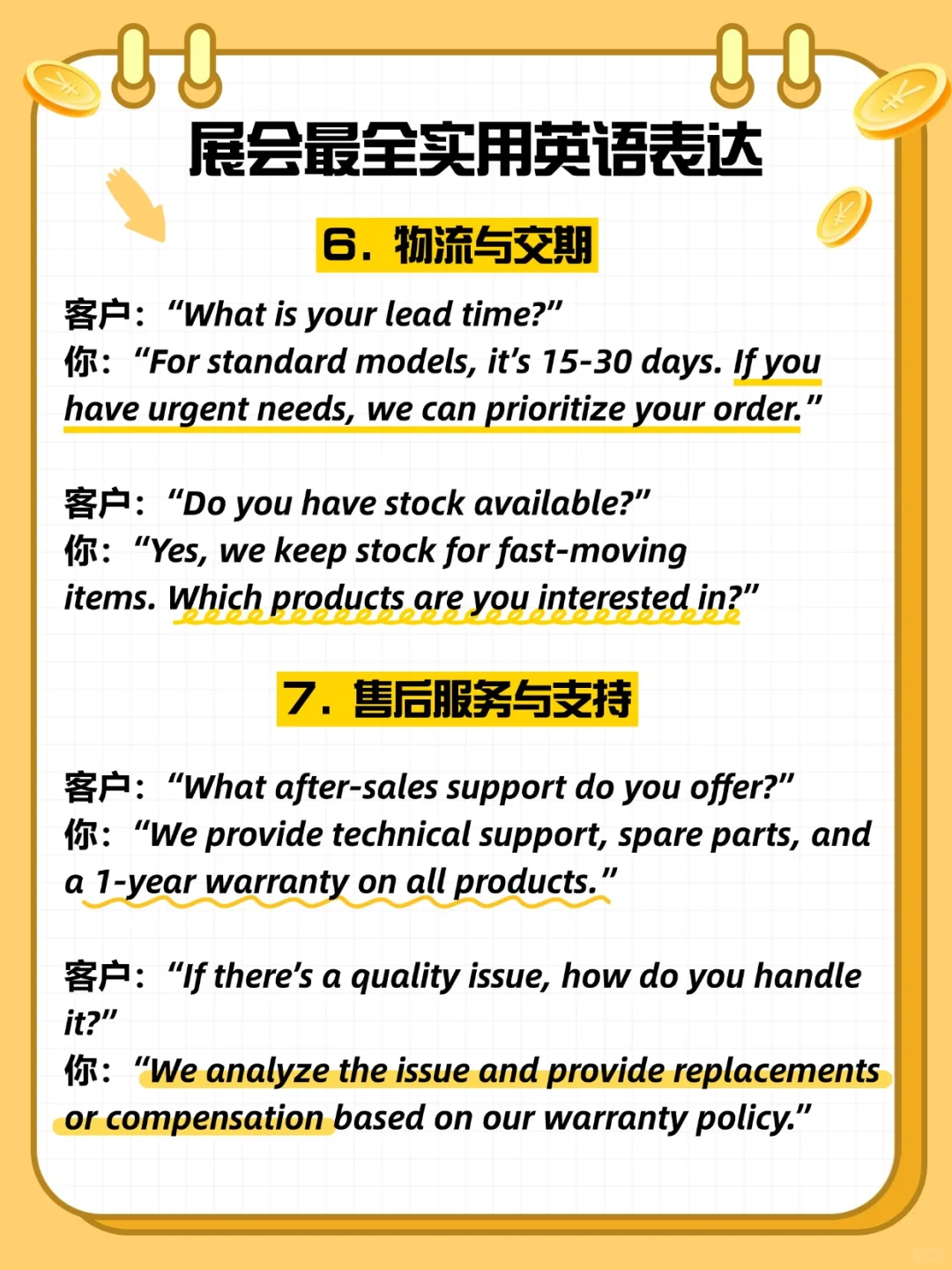 展会前必学！哪个外贸人还没看