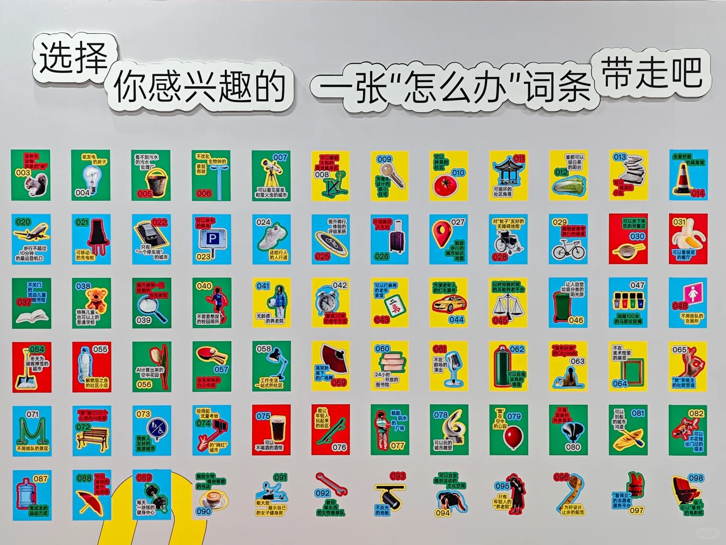 成都还是太超前了……地铁站都能看互动展了