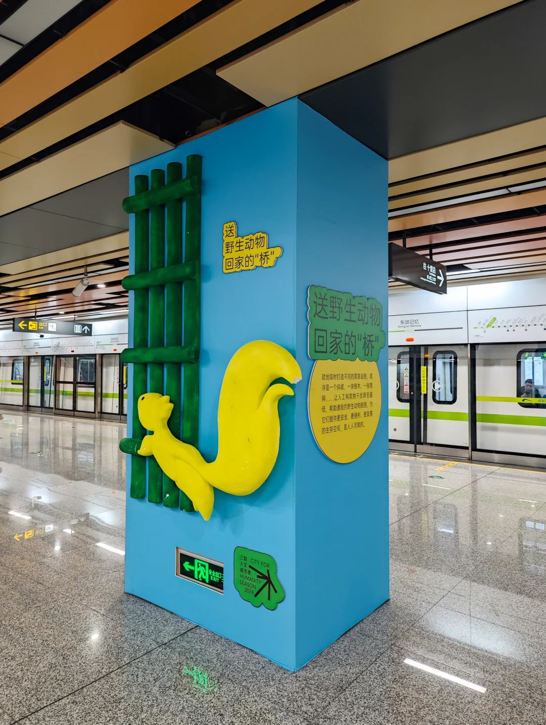 成都还是太超前了……地铁站都能看互动展了