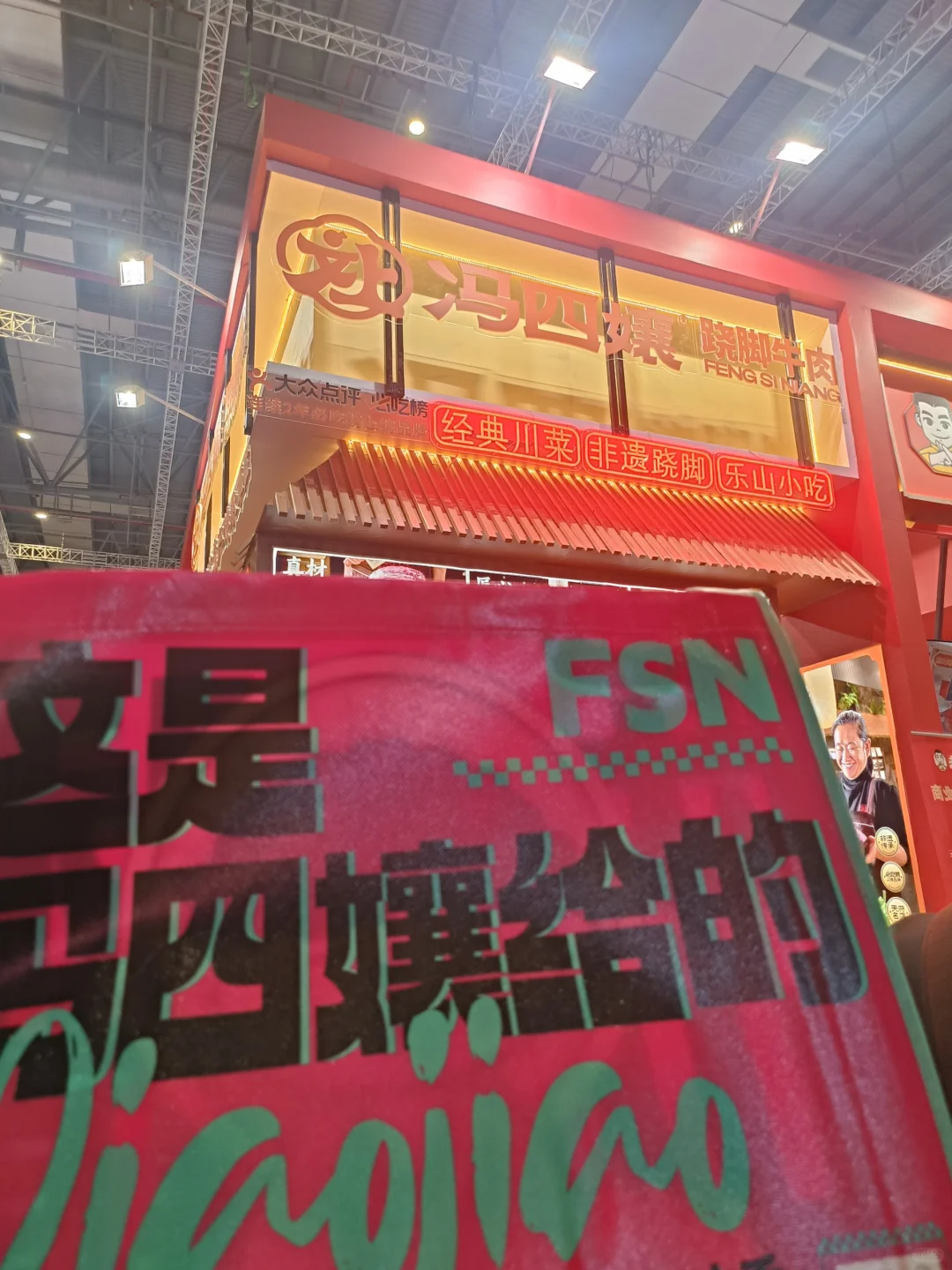 鸡柳大人免费吃！｜附上国家会展攻略