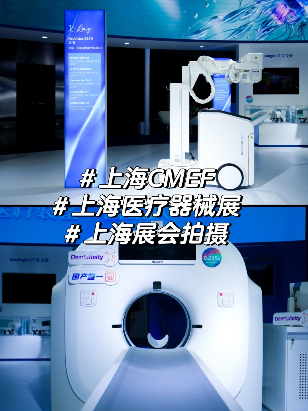 上海CMEF｜上海展会拍摄｜上海医疗器械展