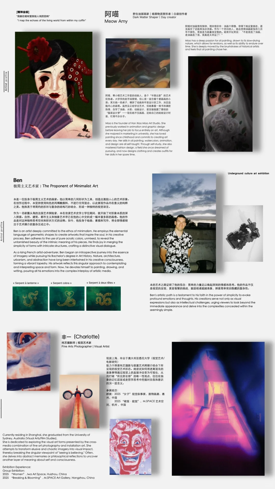 3.28-3.30｜下地艺术展