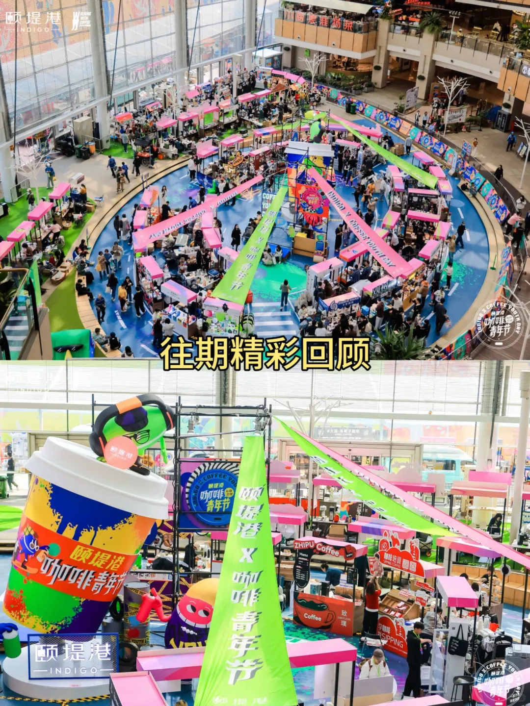 第四届颐堤港 x 咖啡青年节来啦！附攻略！