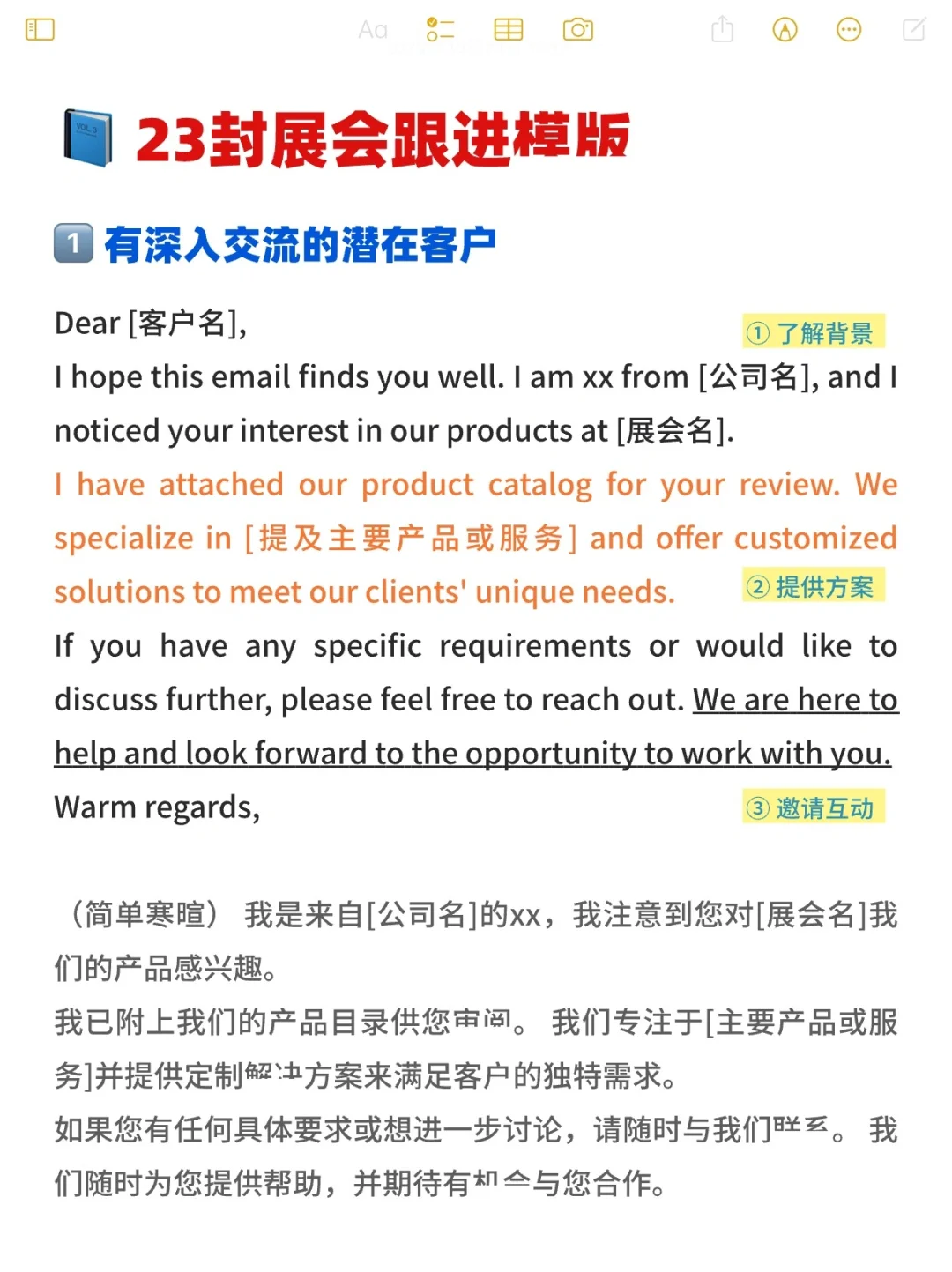 外贸人的差距，从展会后跟进客户开始...