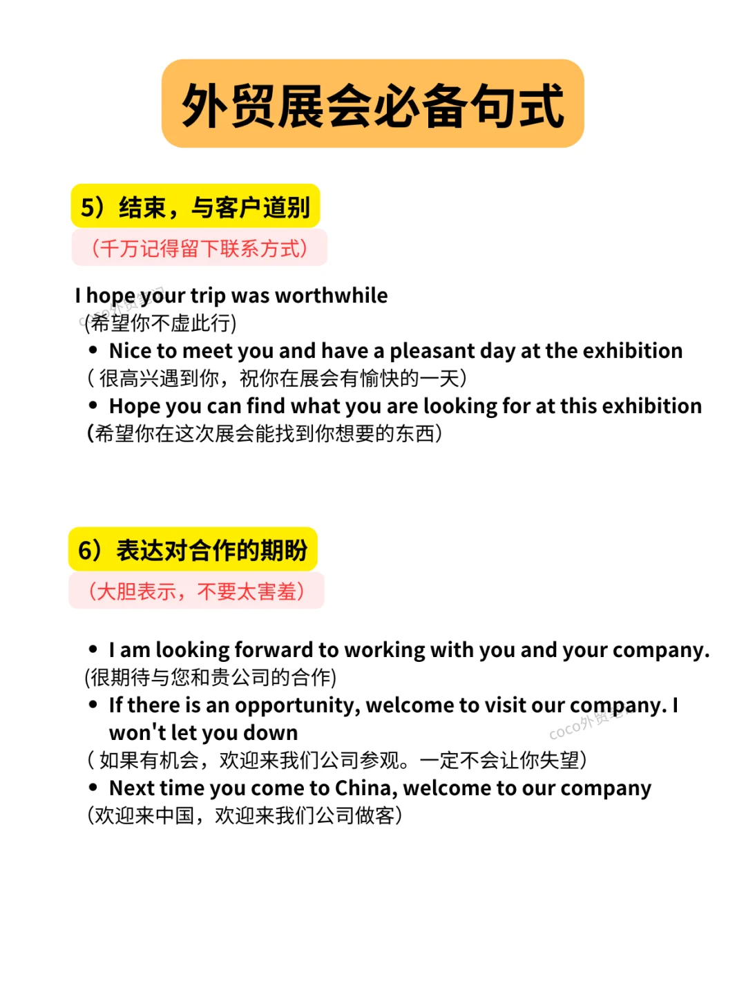 学会这套，展会现场嘎嘎能聊！