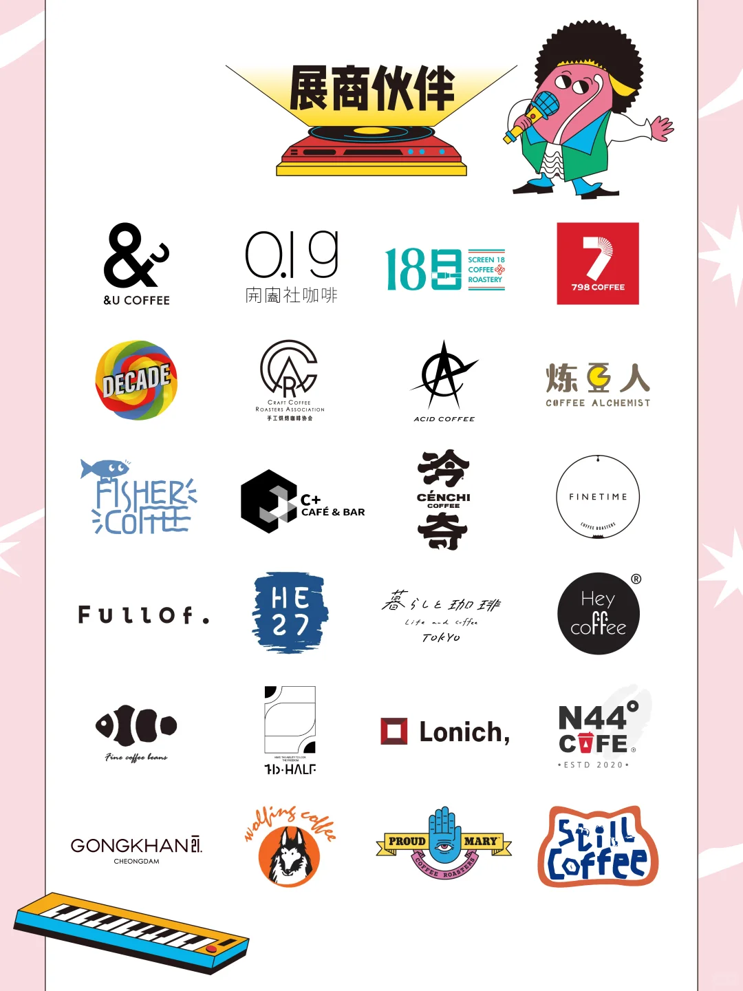 第四届颐堤港 x 咖啡青年节来啦！附攻略！