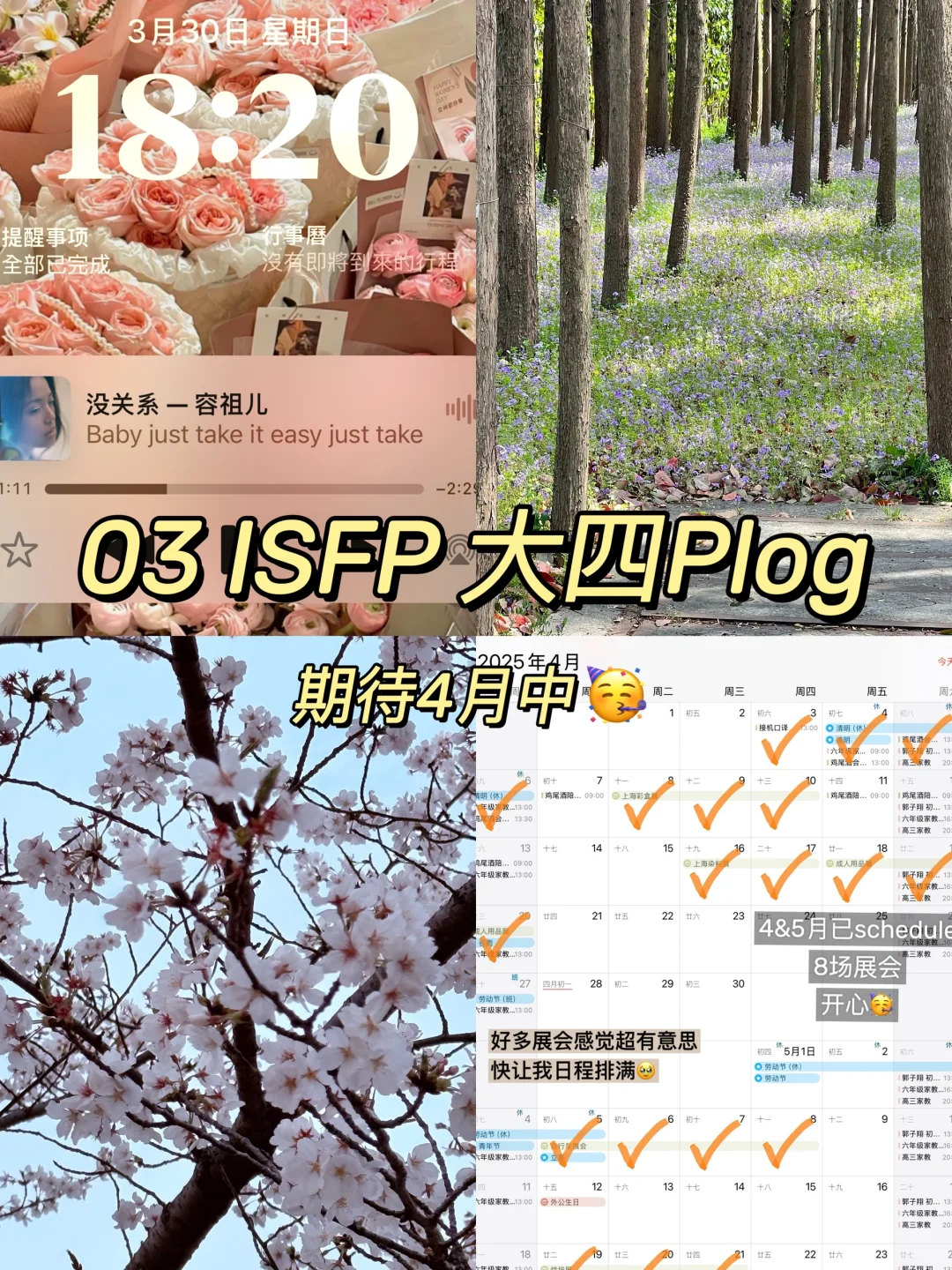 3月总结|稿费+2.5k 4月展会schedule