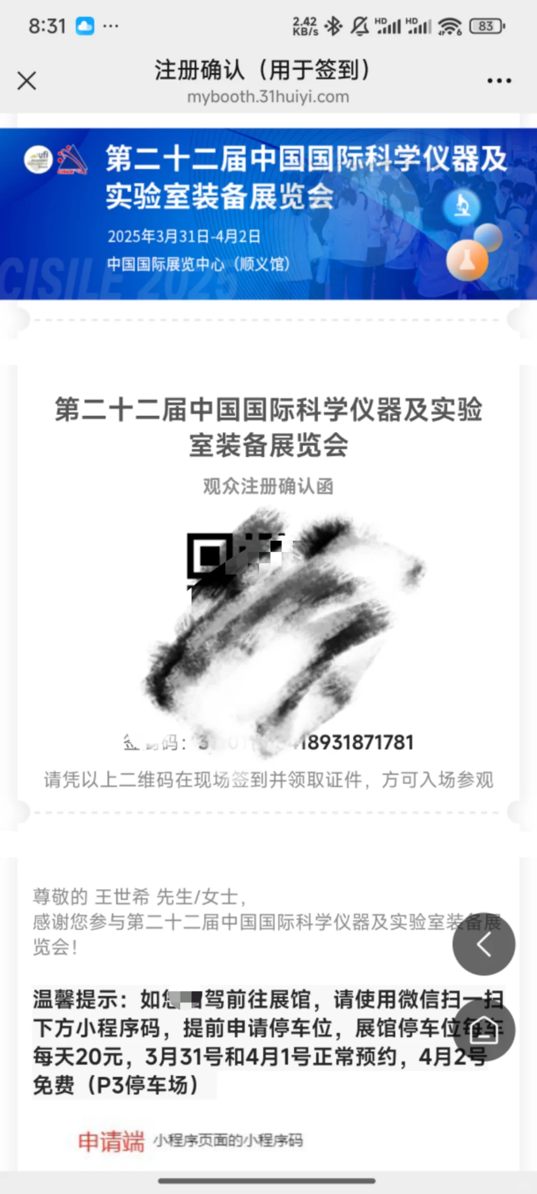 有人来偶遇吗！展会