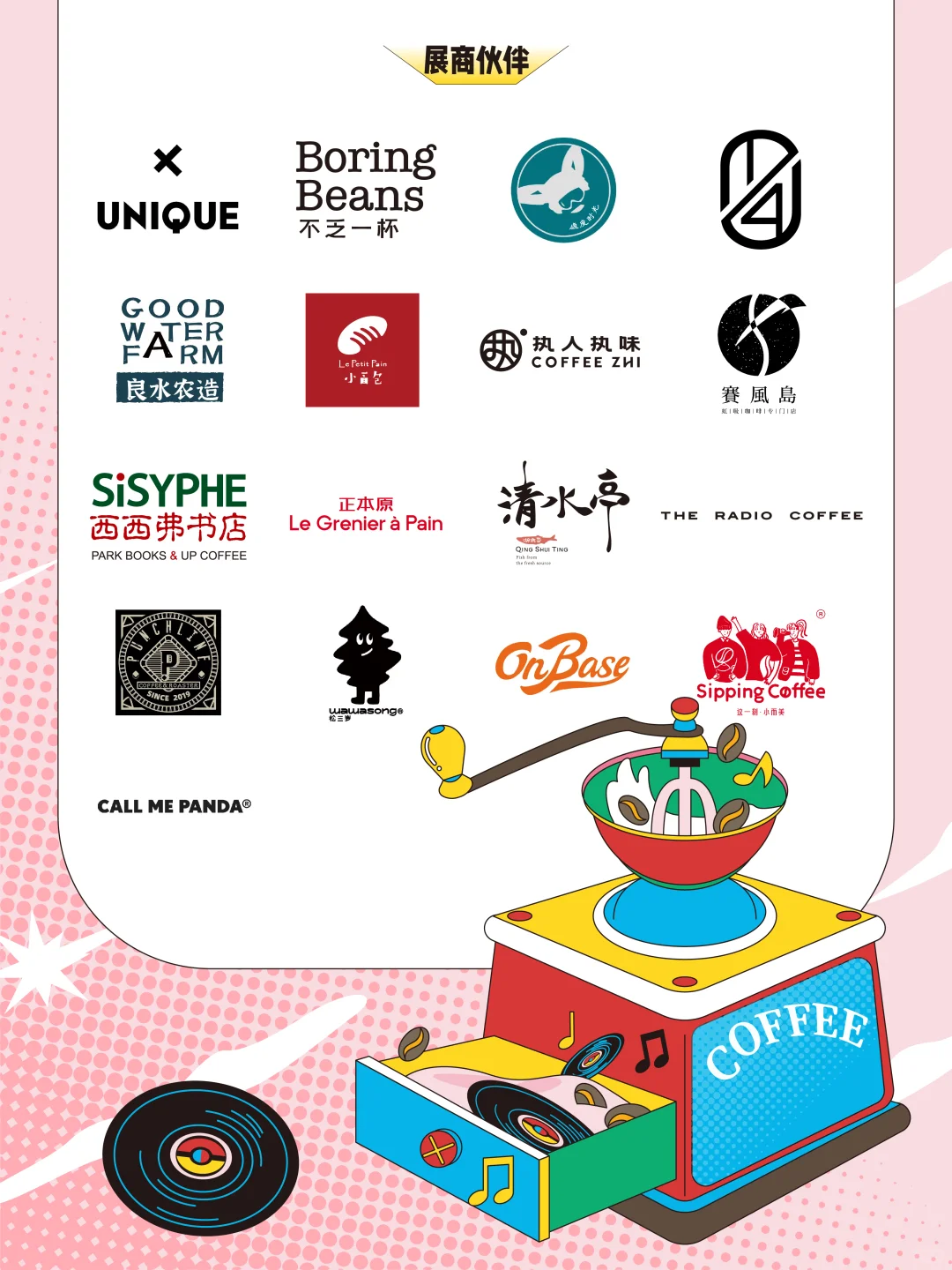 第四届颐堤港 x 咖啡青年节来啦！附攻略！