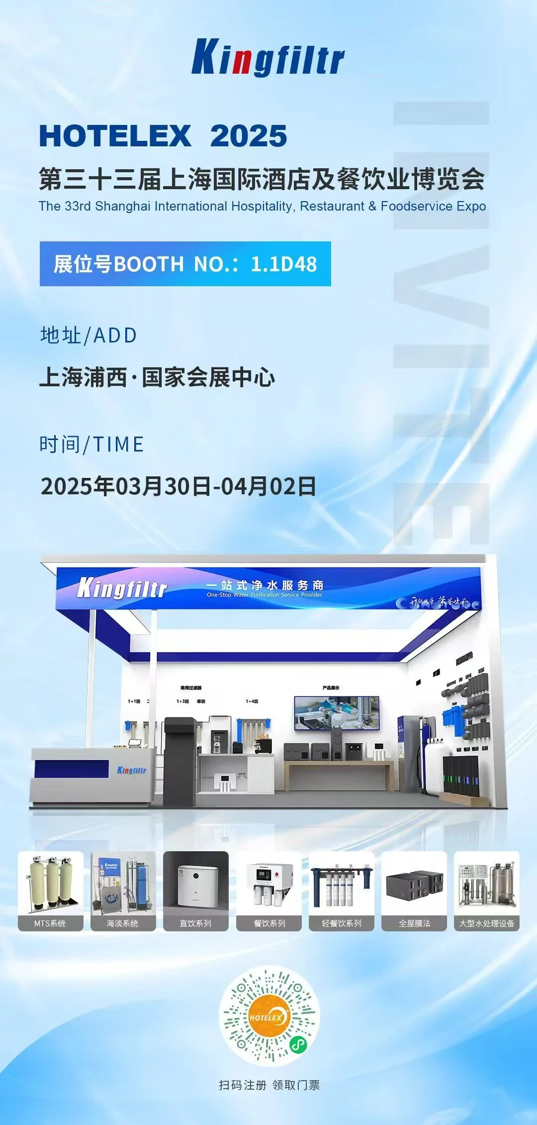 国家会展中心3.30-4.2酒店餐饮展欢迎莅临