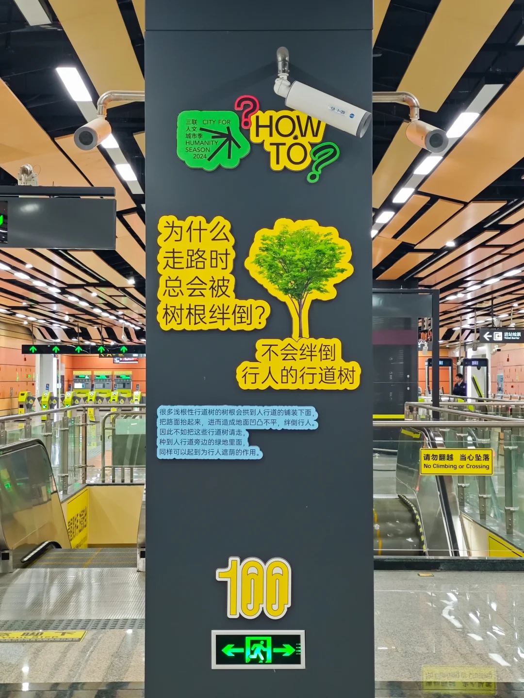 成都还是太超前了……地铁站都能看互动展了