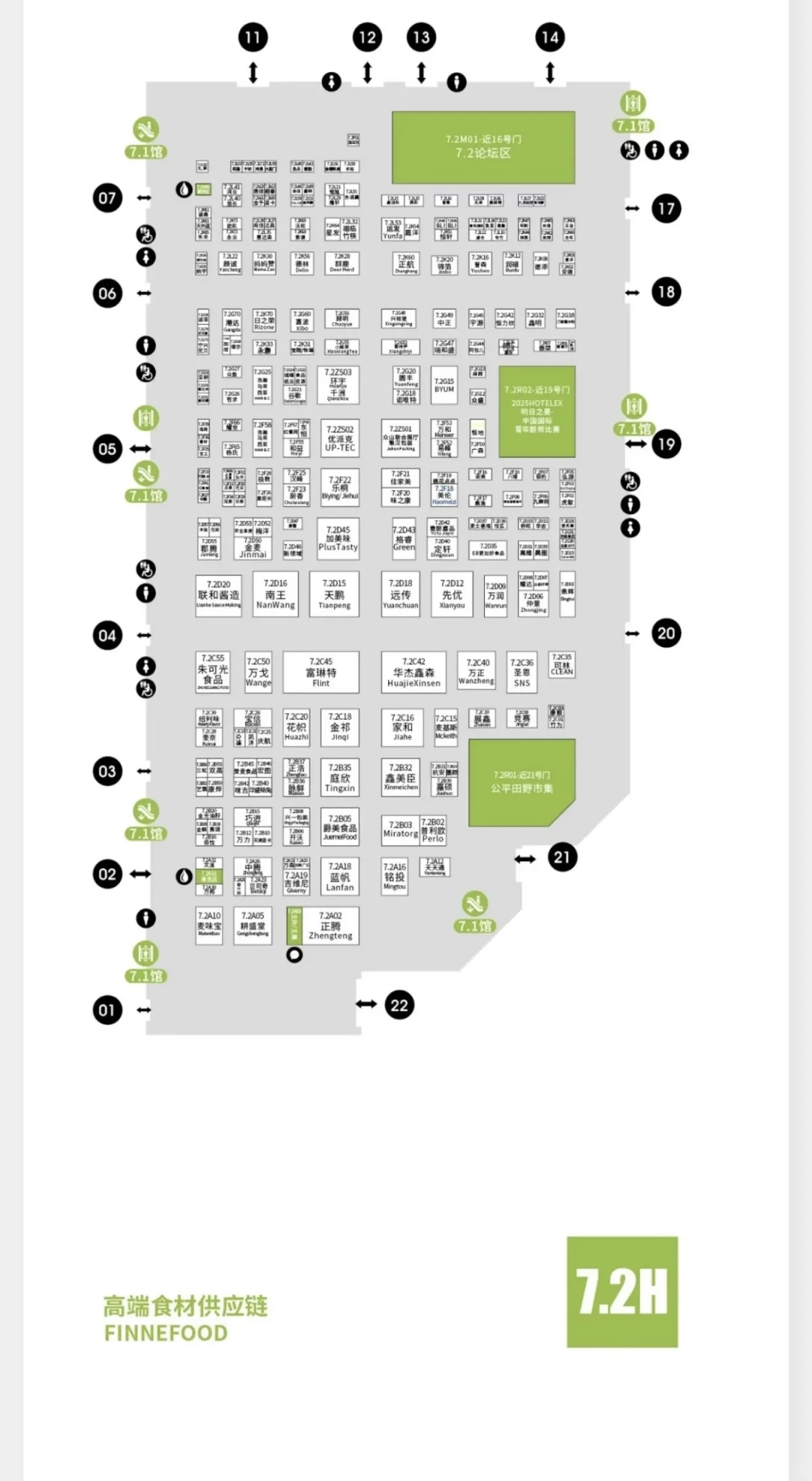 上海咖啡冰淇淋美食展览会攻略