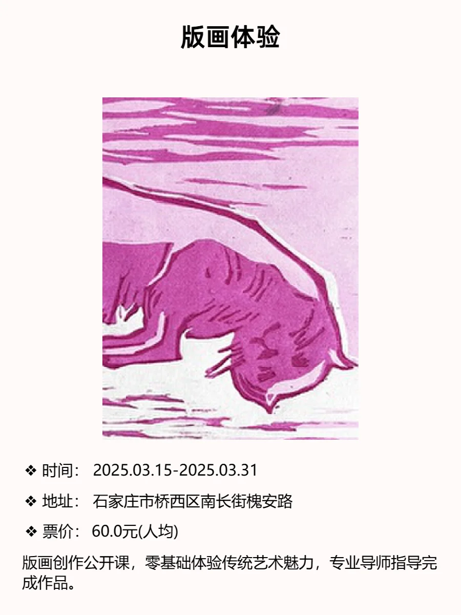 石家庄本周话剧、展览、沙龙全收录