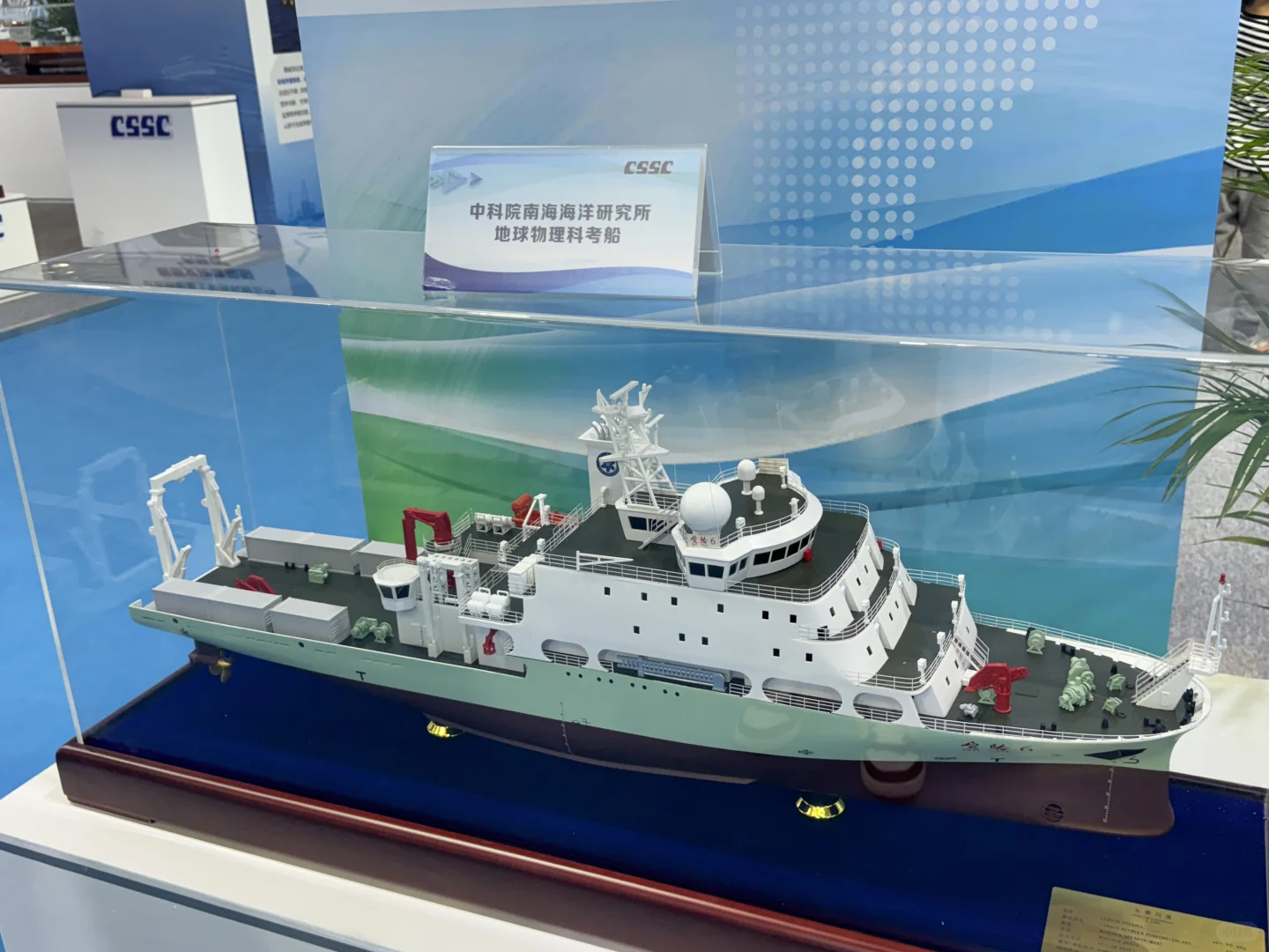 2024世界航海装备大会开幕啦