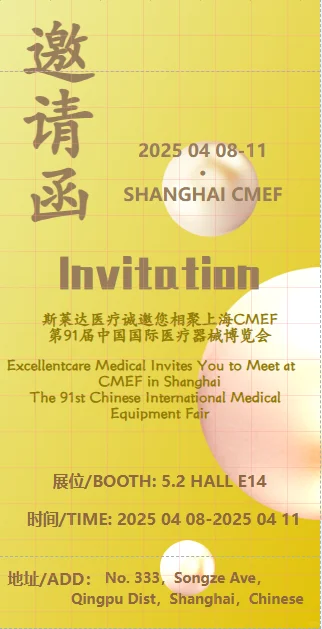 上海会展2025 CMEF