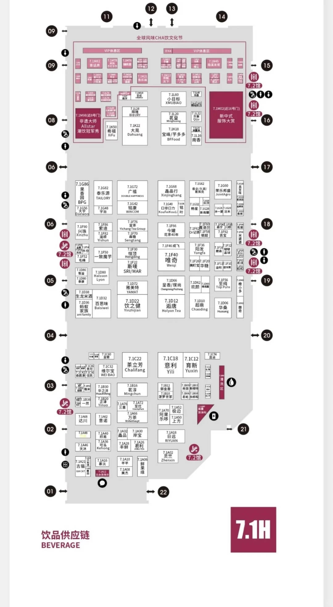 上海咖啡冰淇淋美食展览会攻略