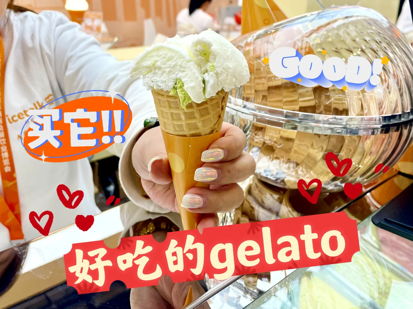 免费蹭吃就在酒店博览会icetalk gelato