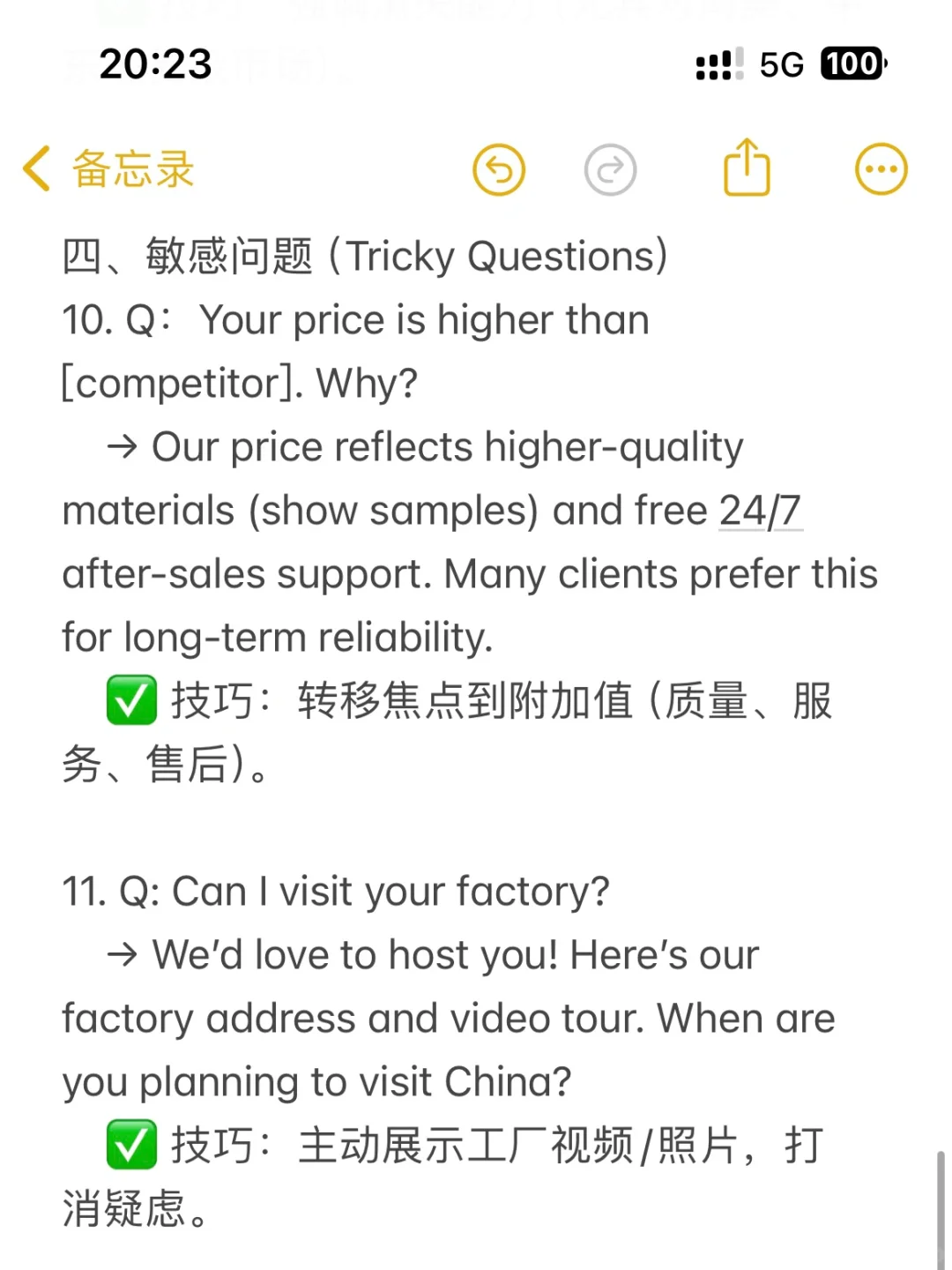 外贸人参加展会前必备的常见问题及回答✅