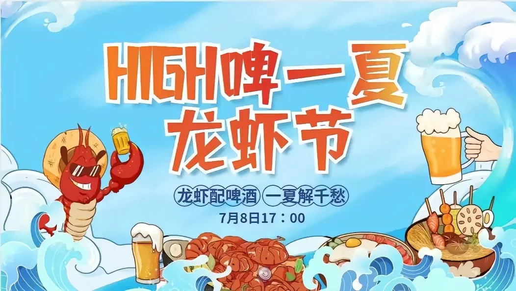 一年一度美食游乐啤酒节开始了