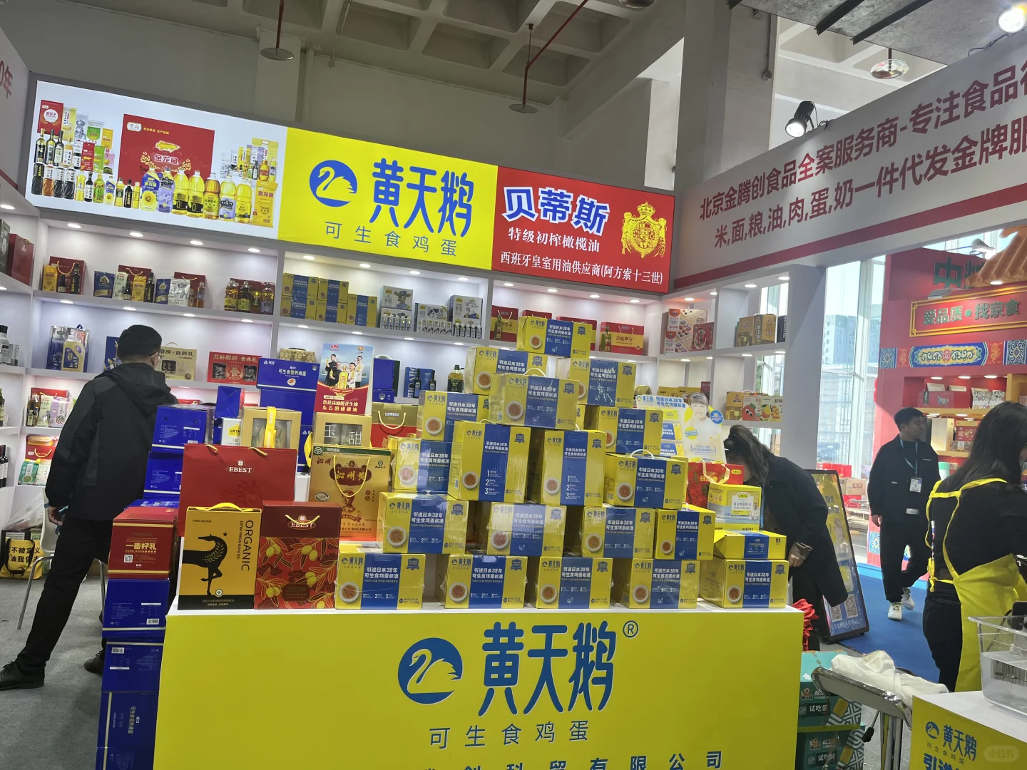 2025年北京礼品展来了