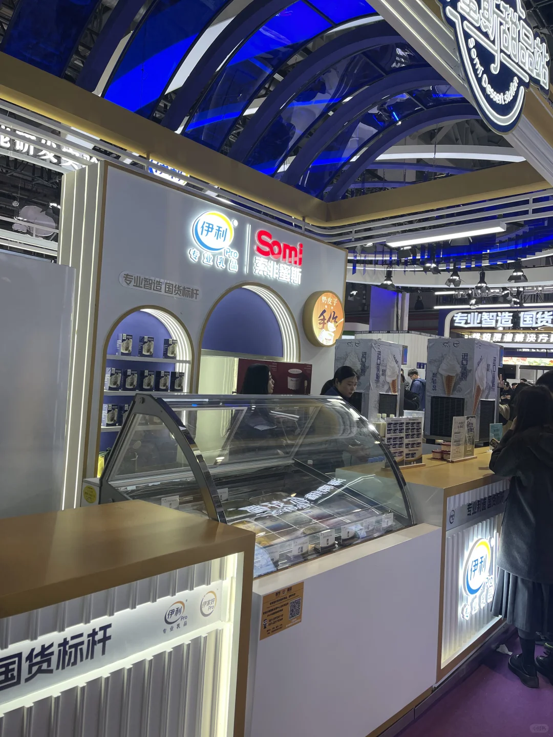 伊利 国际会展展会