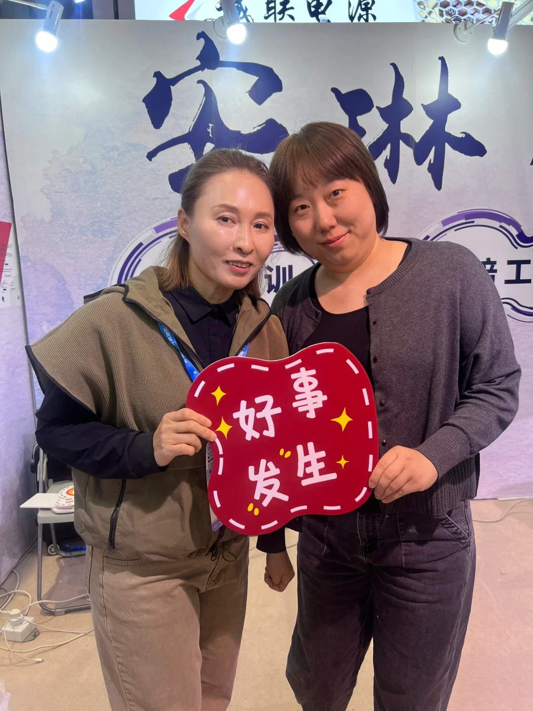 上海展会见到了