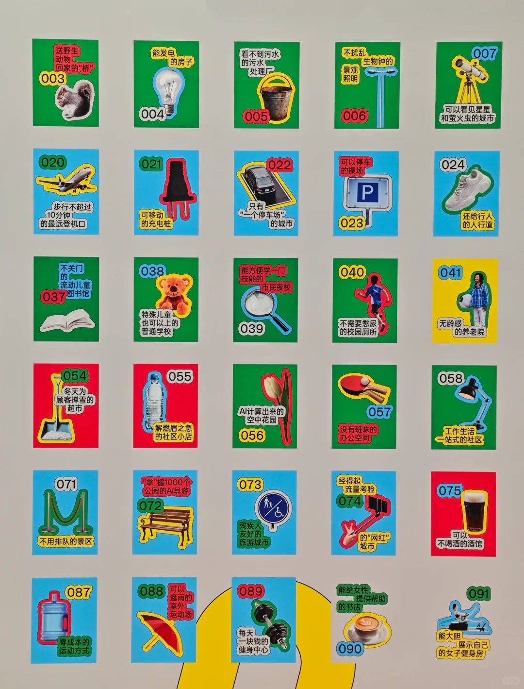 成都还是太超前了……地铁站都能看互动展了