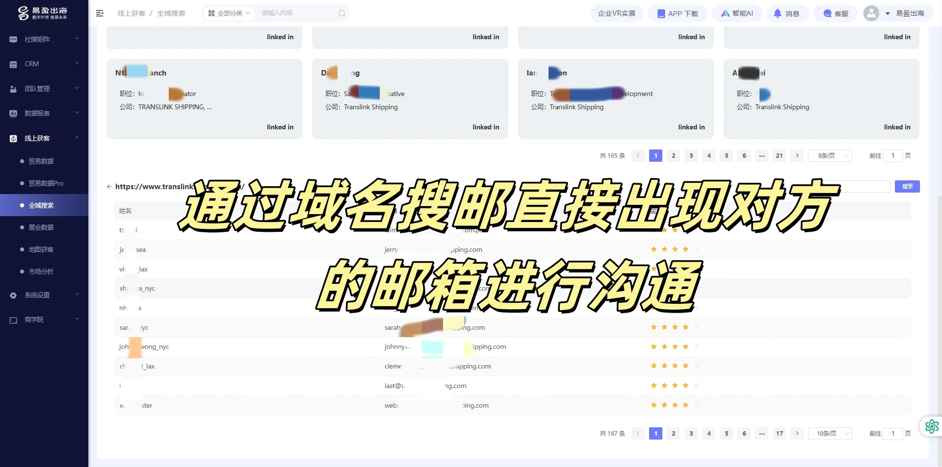 完蛋了 参加展会回来只记得对方公司名