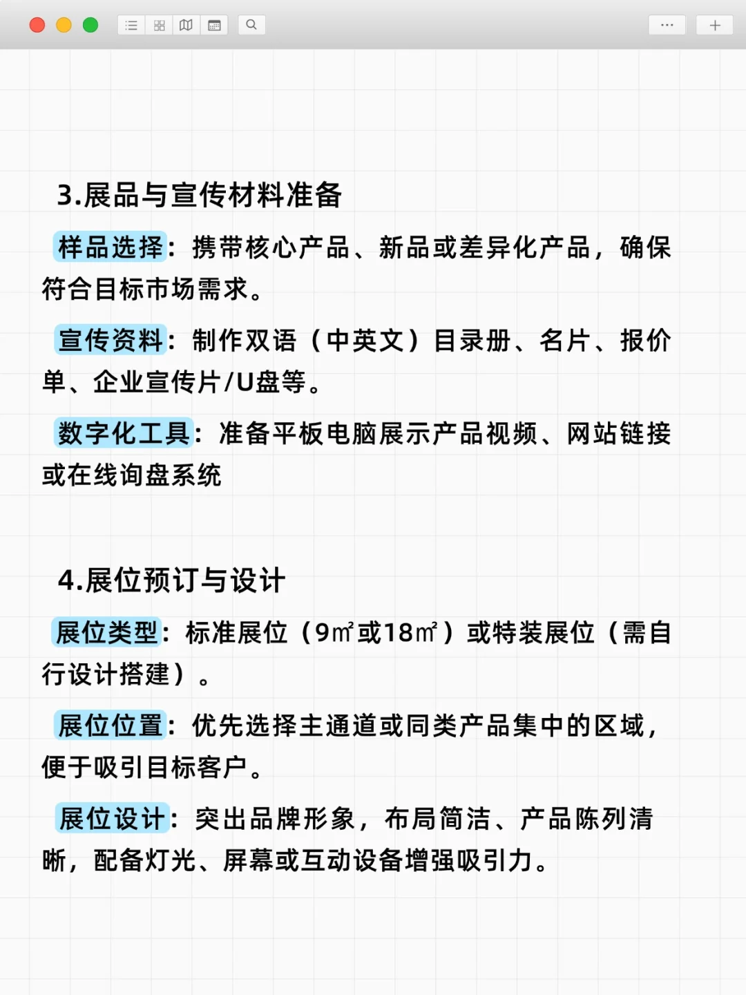 广交会扫盲手册｜展前中后保姆级清单