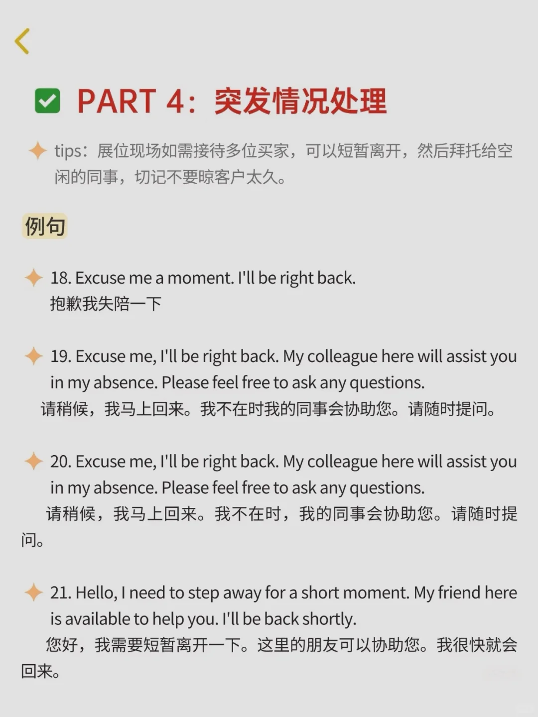 外贸展会现场差距，从说话就开始了