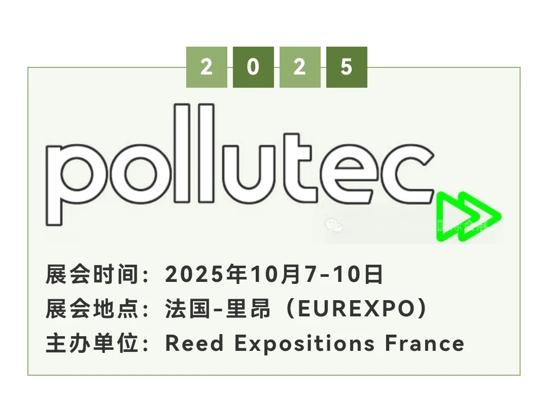 展会亮点及市场分析