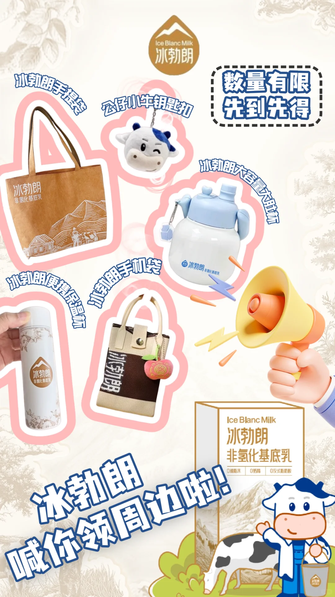 ?冰勃朗闪耀 HOTELEX，惊喜等你！