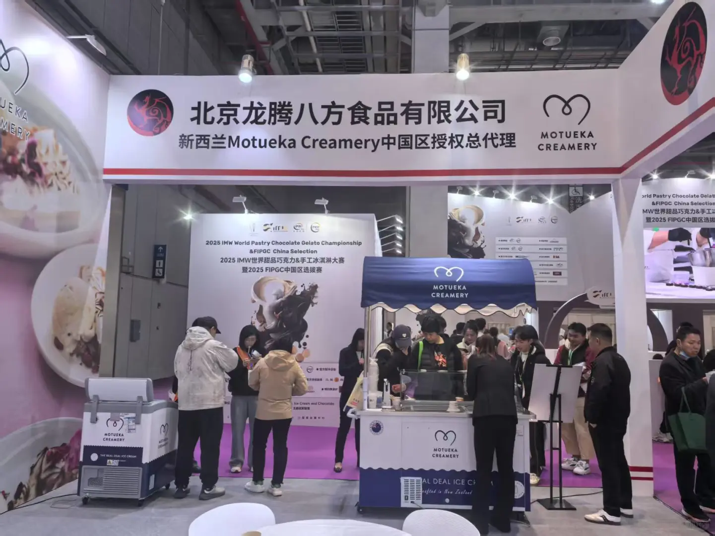 ?莫图伊卡冰淇淋与你甜蜜相约博览会?