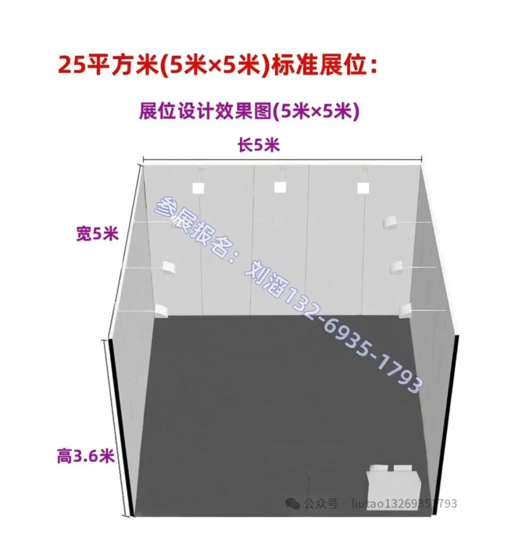 2025第25届北京艺术博览会招展工作进行中