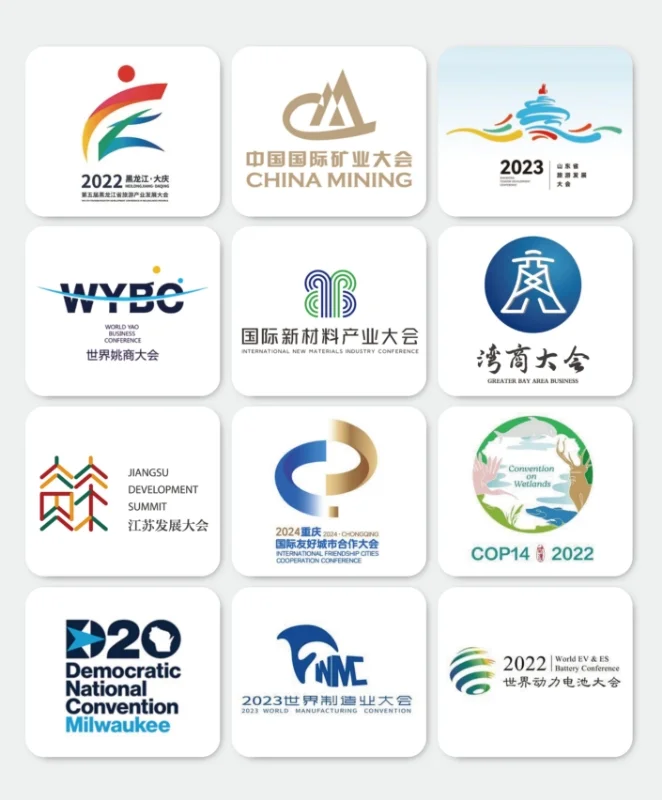 博览会LOGO 发展大会LOGO设计