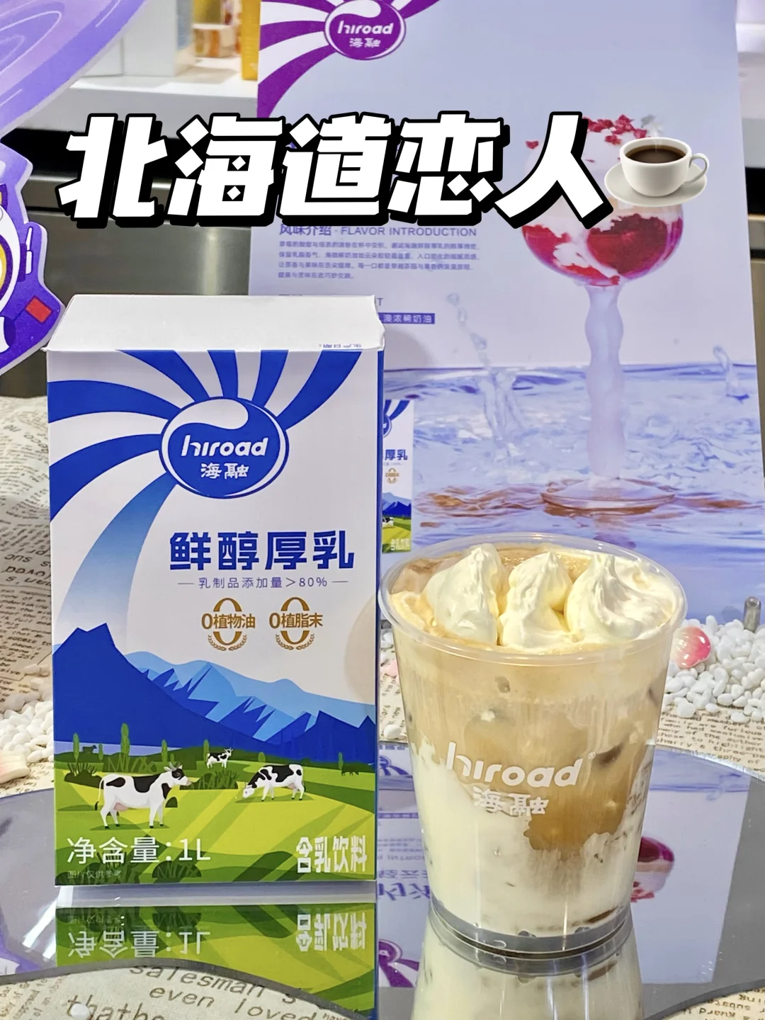 重生之我在上海展览喝到了人生厚乳！！！