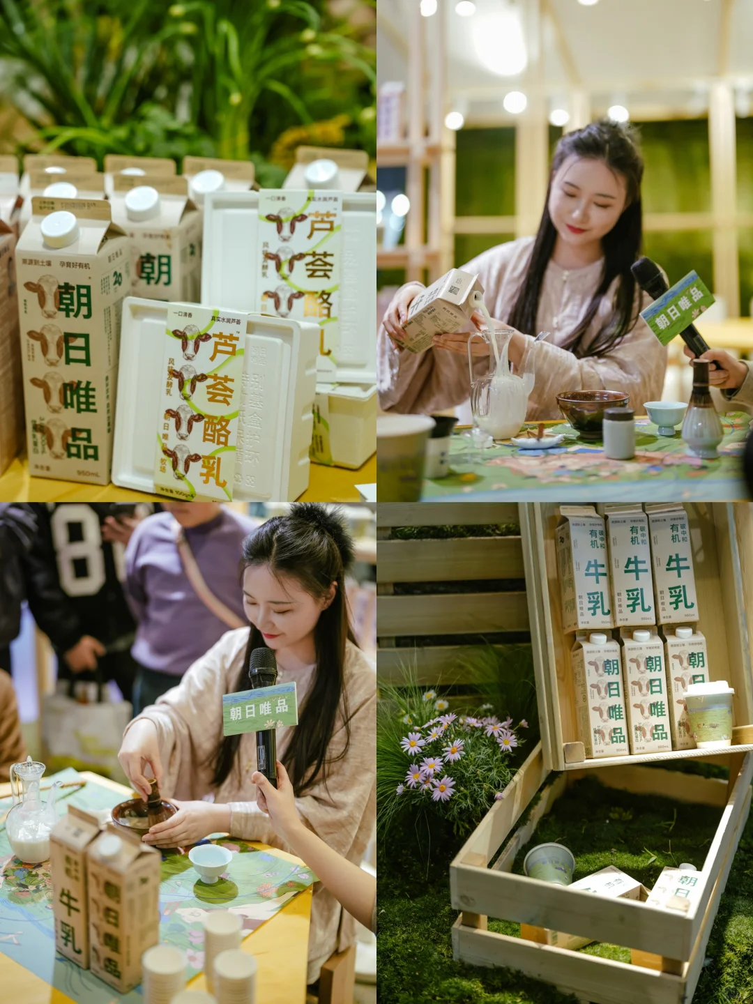 还得是朝日?竟把有机农牧场搬进Hotelex！！