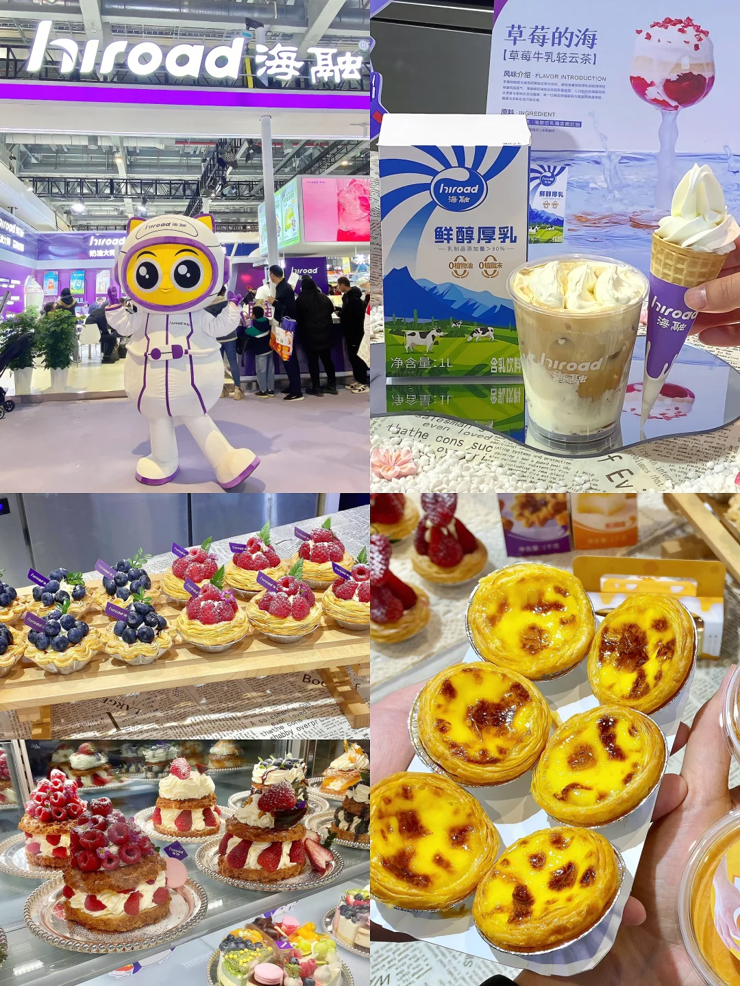 重生之我在上海展览喝到了人生厚乳！！！